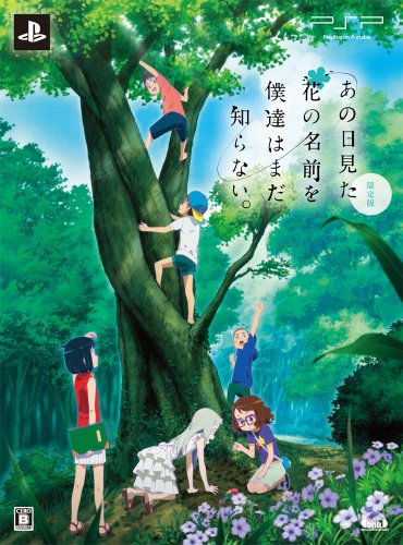 あの日見た花の名前を僕達はまだ知らない。(限定版:「超平和バスターズ ひみつのカンヅメ」・特製ブリキ缶ケース・オリジナルドラマCD&複製台本・めんま/あなる等身大布ポスター 同梱)