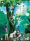 あの日見た花の名前を僕達はまだ知らない。(限定版:「超平和バスターズ ひみつのカンヅメ」・特製ブリキ缶ケース・オリジナルドラマCD&複製台本・めんま/あなる等身大布ポスター 同梱)
