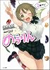 のうりん 2 (ＧＡ文庫)