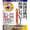 英語はぜったい勉強しないでVista対応版発音トレーニングパック