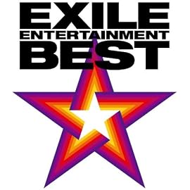 EXILE ENTERTAINMENT BEST(初回限定仕様)