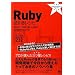 Ruby �t�������V�s �����ɔ��������T���v��&�e�N�j�b�N 232 (PROGRAMMER�fS RECIPE)