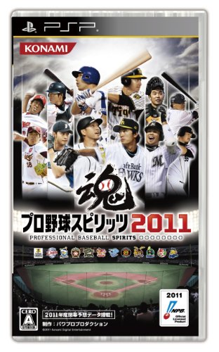 プロ野球スピリッツ2011