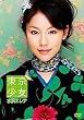 東京少女 <水沢エレナ> [レンタル落ち] [DVD]