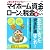 マイホーム資金プラン ローンと税金 得 ガイド (エスカルゴムック 258)