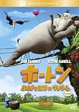 ホートン / 不思議な世界のダレダーレ (特別編) [DVD]