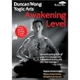 Duncan Wong Yogic Arts - Awakening Level