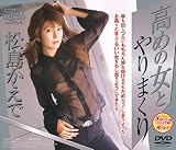 高めの女とやりまくり画像