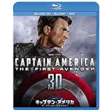 キャプテン・アメリカ/ザ・ファースト・アベンジャー 3Dスーパーセット [Blu-ray]