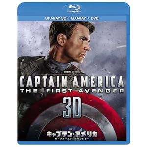 �L���v�e���E�A�����J/�U�E�t�@�[�X�g�E�A�x���W���[ 3D�X�[�p�[�Z�b�g [Blu-ray]