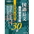 ���꒷����֓O��U��30�I (���Z�������P�V���[�Y)