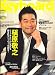 キーボード・マガジン 2008年 1月号 [雑誌] (CD、小冊子付き)