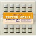 生活の木 アロマテラピー検定1級対応Bセット【HTRC3】