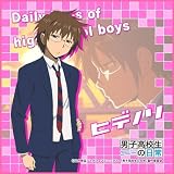 男子高校生の日常 男子高校生のマイクロファイバーミニタオル ヒデノリ