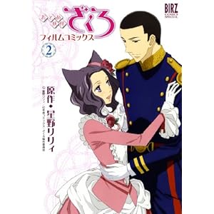 ���Ƃߗd��������t�B�����R�~�b�N�X 2 (�o�[�Y�R�~�b�N�X�X�y�V����)