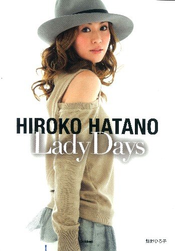 畑野ひろ子のアイテム画像