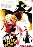 High School Samurai, tome 13