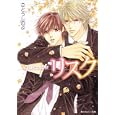 リスクごとう しのぶ著 角川書店520円ISBN:9784044336295
