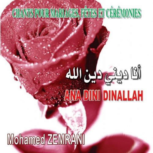 chant islamique de mariage