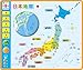 楽しく学ぼう 日本地図でAmazonアフィリエイトツール