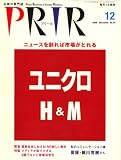 PRIR (プリール) 2008年 12月号 [雑誌]