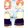 はるわか １<br>横槍 メンゴ　 <br>630円<br>ISBN:9784575839470　