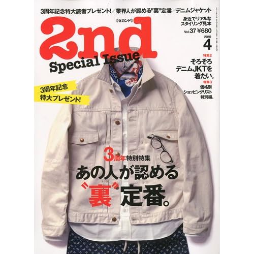 2nd 2010年4月号