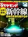 : 週刊 ダイヤモンド 2011年 7/30号 [雑誌]