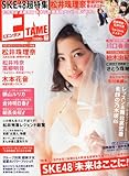 ENTAME (エンタメ) 2013年 07月号 [雑誌]