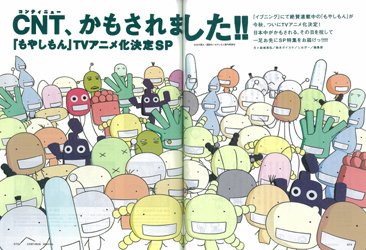 コンティニュー・スペシャルのだめカンタービレ
