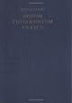 The Greek New Testament