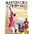 金メダリストに学ぶソフトボール (SPORTS BIBLEシリーズ)
