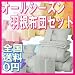 布団セット　AGAオールシーズン羽根布団8点セット 色＝シルバーアッシュ