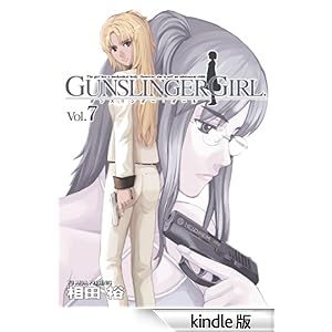 GUNSLINGER GIRL(7) �d���R�~�b�N�X