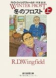 書評 冬のフロスト<上> by 6fdo6@nira