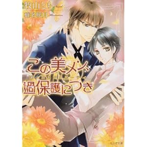 ���̔������A�ߕی�ɂ��\���EMENS�p�[�e�B (����������)