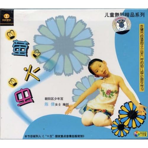 萤火虫儿童系列书 51d0jxUI1BL._AA500_.jpg