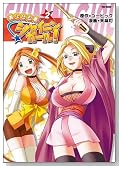 �������E�҃V���C�j���K�[��!2 (Flex Comix)�̃C���[�W���g�傷��