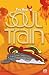 The Best of Soul Train