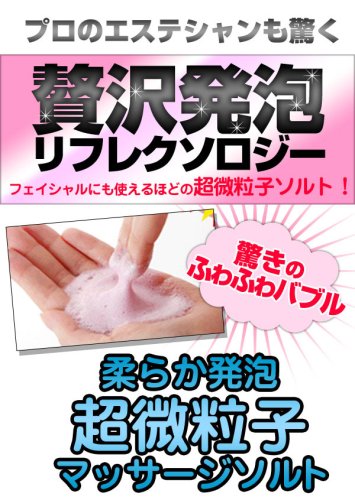 BABY　BUBBLE(ベビーバブル)　バスソルトにもなる発泡マッサージソルト