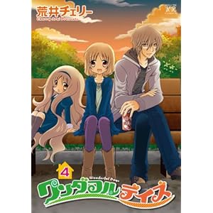 �����_�t���f�C�Y (4) (�܂񂪃^�C��KR�R�~�b�N�X)