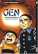Gen d'hiroshima 01 (reed)