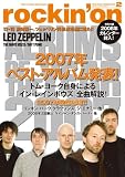 rockin'on (ロッキング・オン) 2008年 02月号 [雑誌]