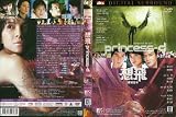 Princess-d Directors Cut