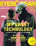 EYESCREAM (アイスクリーム) 2006年 11月号 [雑誌]