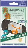 PSP-1000/2000/3000�p�t���ی�t�B���� �y�̂������h�~�v���C�o�V�[�^�C�v�z�@�@�@�@�w�g�z�����h������\�蒼�����\�I�x�@�ی�V�[�g
