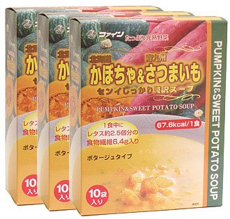 かぼちゃ＆さつまいもスープ【３箱セット】ファイン