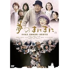 ���̂܂ɂ܂� [DVD]