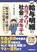 �޲� ��Ϳ���٤Υ��饯��ȼҲ�Υ����ơ���Ϳ���٤λ��Ȥߤ��狼��мҲ񤬤狼��!
