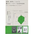 確実に販売につなげる驚きのレスポンス広告作成術<br>岩本 俊幸著 <br>同文舘出版<br>1995円<br>ISBN:9784495589615